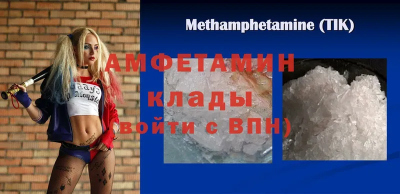 Amphetamine Розовый  Мариинск 