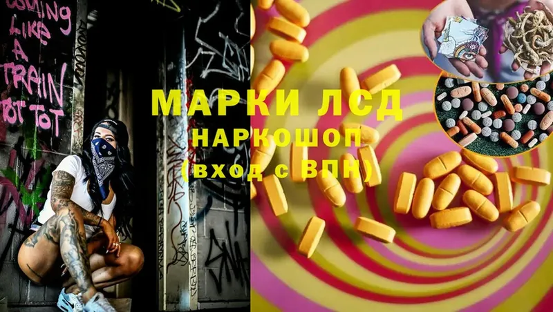 LSD-25 экстази кислота  Мариинск 